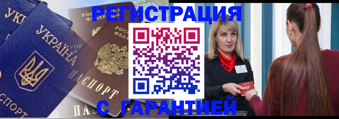 временная регистрация законно в Егорьевске