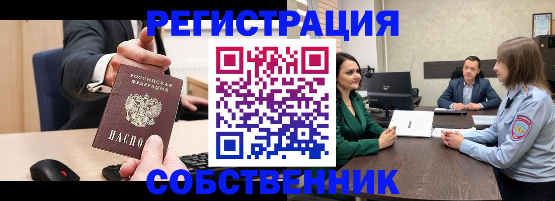 временная регистрация гарантия в Егорьевске