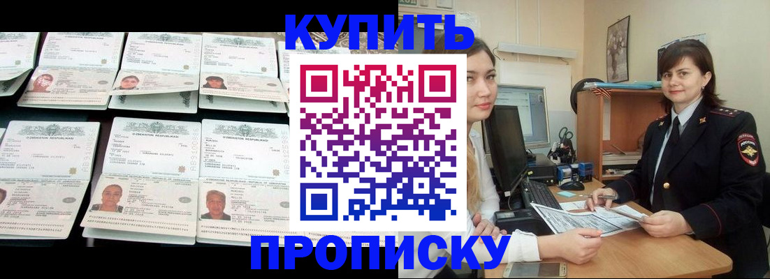 временная регистрация госуслуги в Егорьевске