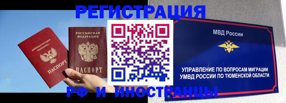 временная регистрация в квартире в Егорьевске